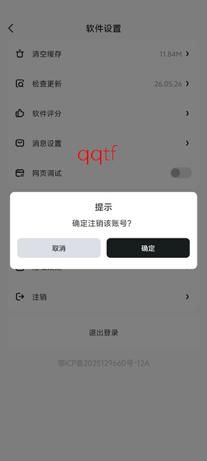 全家优品购app最新版