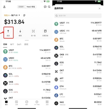 欧e钱包官方正版下载 欧e钱包官方正版下载