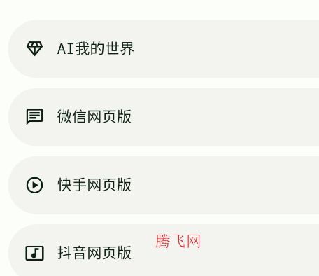 快捷助手大全app
