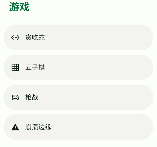 快捷助手大全app
