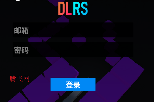 跳舞的线Drifting Line饭制版 跳舞的线Drifting Line饭制版