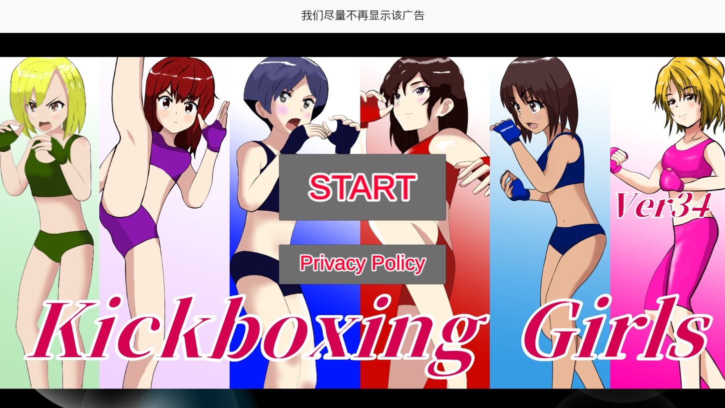 跆拳道女孩游戏安卓手机版kickboxing3