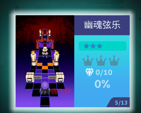 滚动的天空Rolling Ethereal饭制版 滚动的天空Rolling Ethereal饭制版