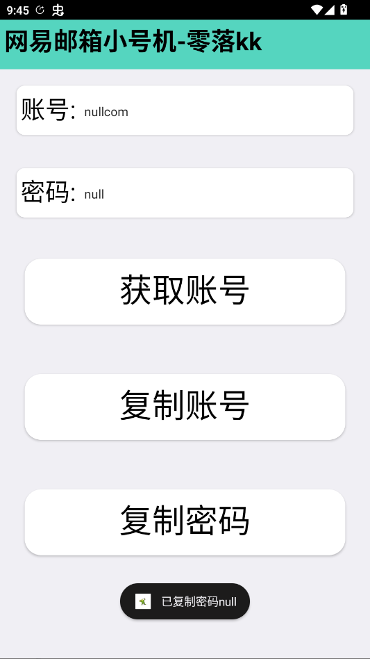 我的世界小号机app手机版2