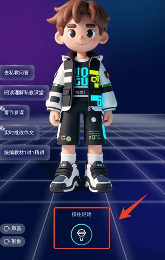 豆神AIapp手机版