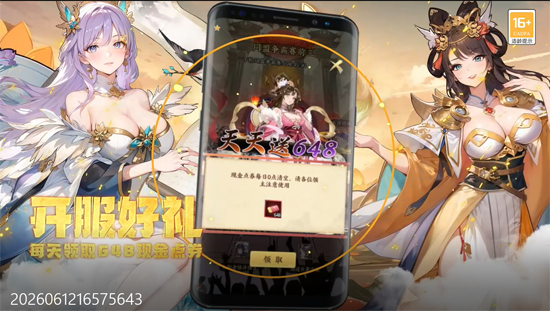 闪将三国0.1折红颜战姬