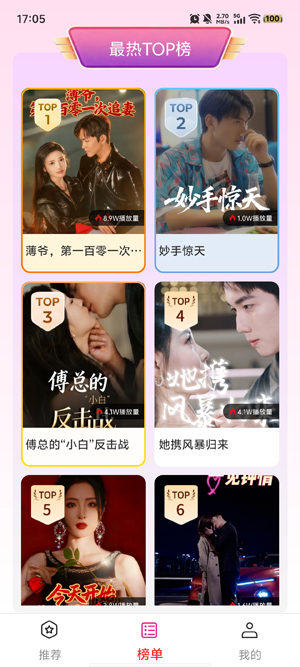 免费看全短剧app最新版