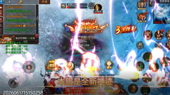 霸刀传奇神技三职业免费版 霸刀传奇神技三职业免费版