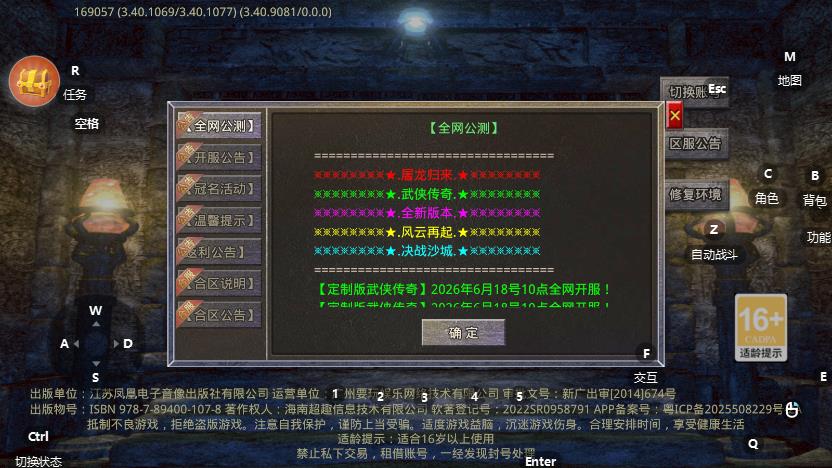 屠龙归来官方正版1