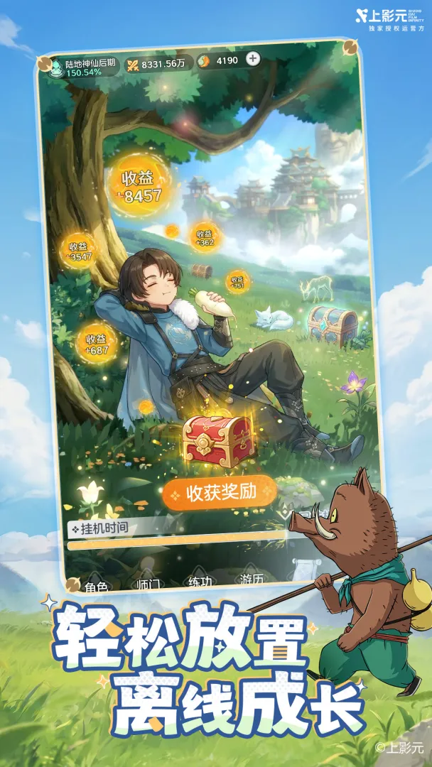 宗师之上手游官方版0