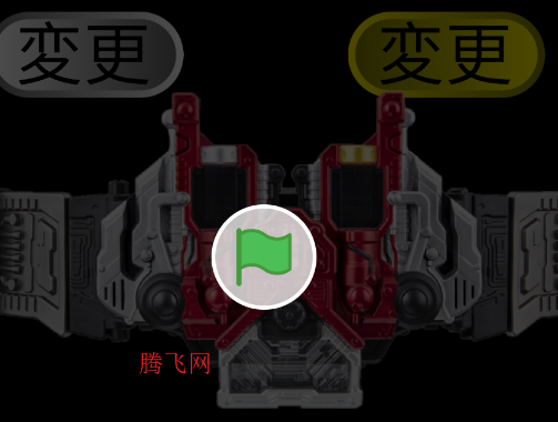 W变身人物模拟器(免费)手游(双骑Csm版) W变身人物模拟器(免费)手游(双骑Csm版)