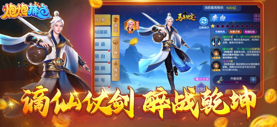 炮炮捕鱼官方版本0