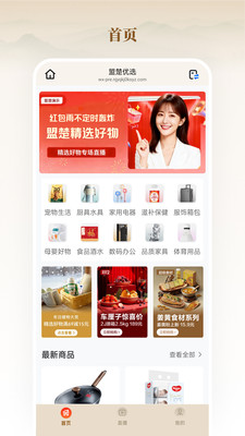 全家优品购app最新版0