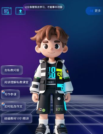 豆神AIapp手机版