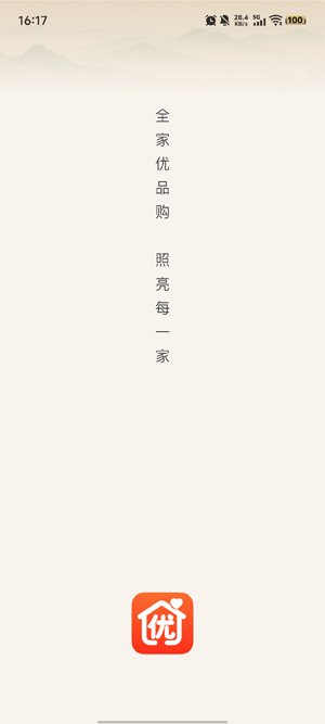 全家优品购app最新版