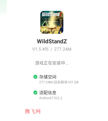 荒野僵尸生存官方正版WildStandZ