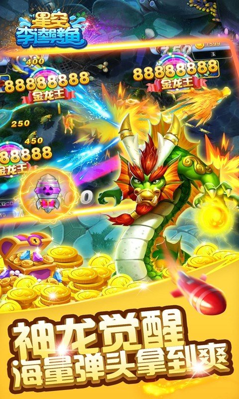 星空李逵劈鱼最新版0