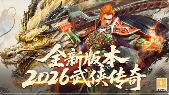 屠龙归来官方正版