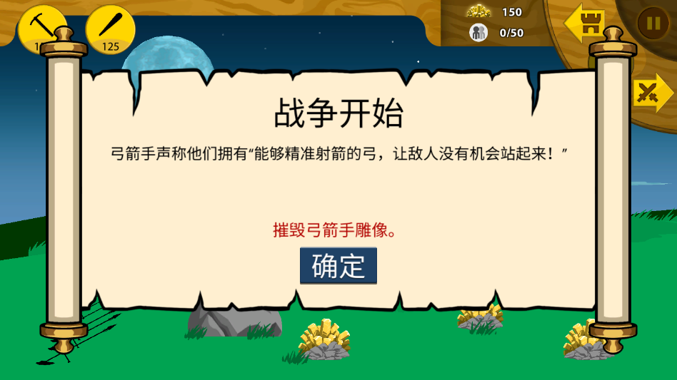 火柴人战争遗产召唤僵尸版手游0