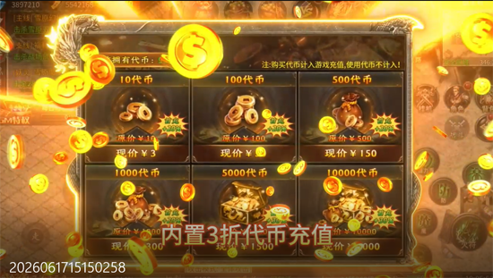 霸刀传奇神技三职业免费版 霸刀传奇神技三职业免费版