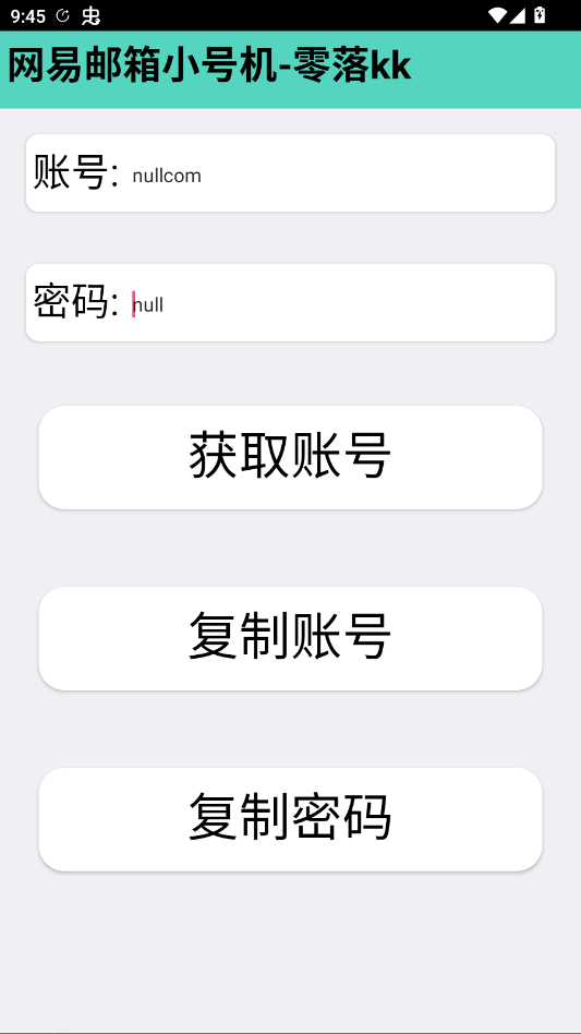 我的世界小号机app手机版3