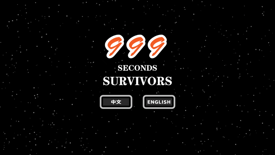 999秒幸存者手游正版2