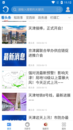 首善河西app官方版 首善河西app官方版