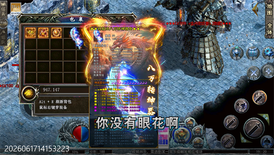 王者霸业六职业觉醒高爆版 王者霸业六职业觉醒高爆版