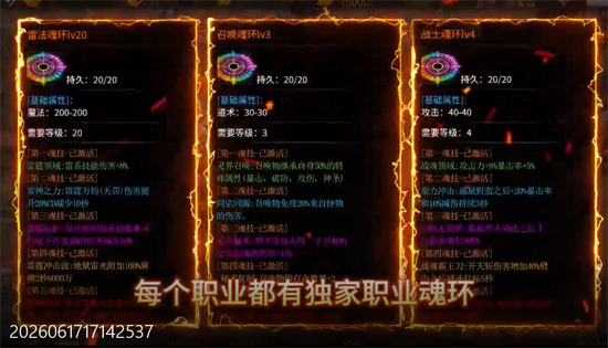 雄霸天地十职业福利版 雄霸天地十职业福利版