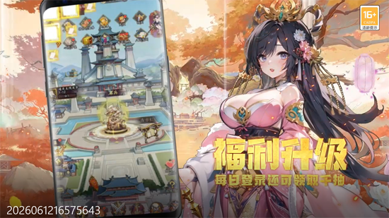 闪将三国0.1折红颜战姬