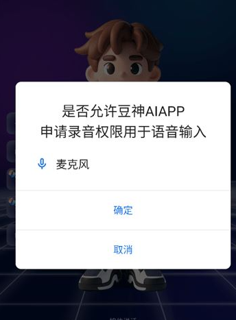 豆神AIapp手机版