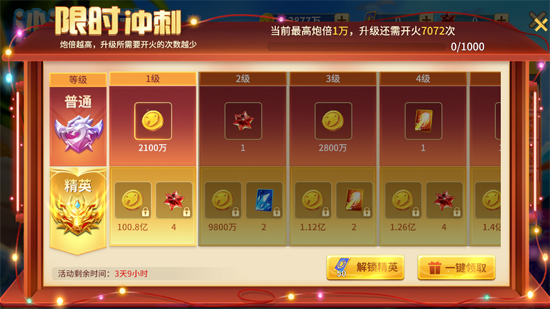 星空李逵劈鱼最新版 星空李逵劈鱼最新版