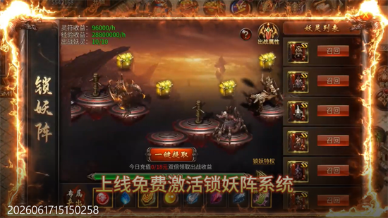 霸刀传奇神技三职业免费版 霸刀传奇神技三职业免费版