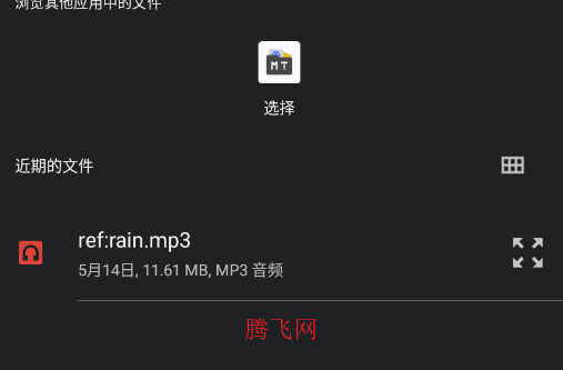 天梦音乐app手机版
