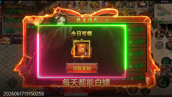 霸刀传奇神技三职业免费版 霸刀传奇神技三职业免费版