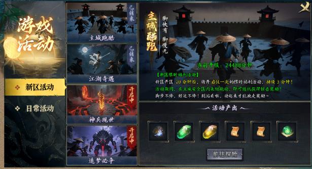 屠龙归来官方正版