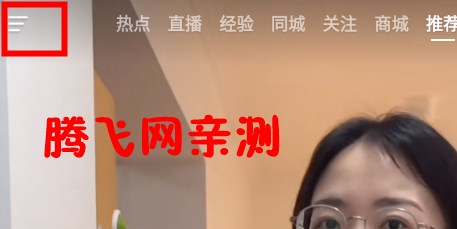抖音pad版安卓版 抖音pad版安卓版