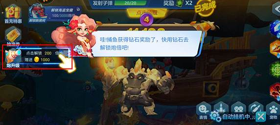 姚记捕鱼炸翻天官方版 姚记捕鱼炸翻天官方版