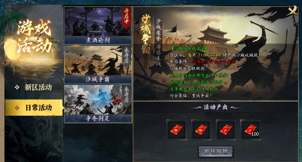 屠龙归来官方正版