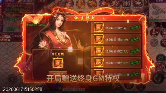 霸刀传奇神技三职业免费版 霸刀传奇神技三职业免费版