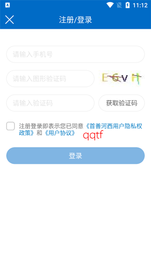 首善河西app官方版 首善河西app官方版