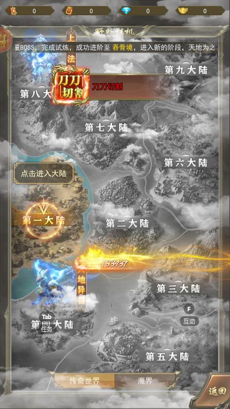 斗战沙场传奇手游3