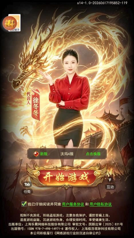 斗战沙场传奇手游0