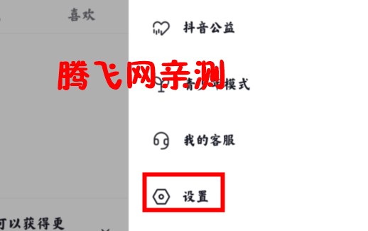 抖音pad版安卓版 抖音pad版安卓版
