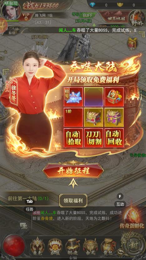 斗战沙场传奇手游2
