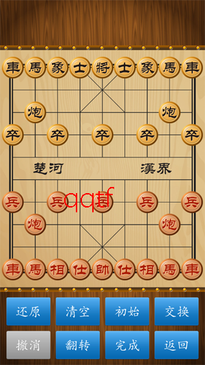 中国象棋对弈打谱app官方版