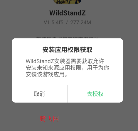 荒野僵尸生存官方正版WildStandZ