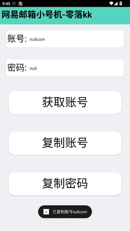 我的世界小号机app手机版1