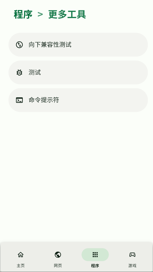 快捷助手大全app1
