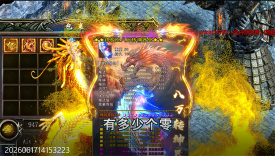王者霸业六职业觉醒高爆版 王者霸业六职业觉醒高爆版